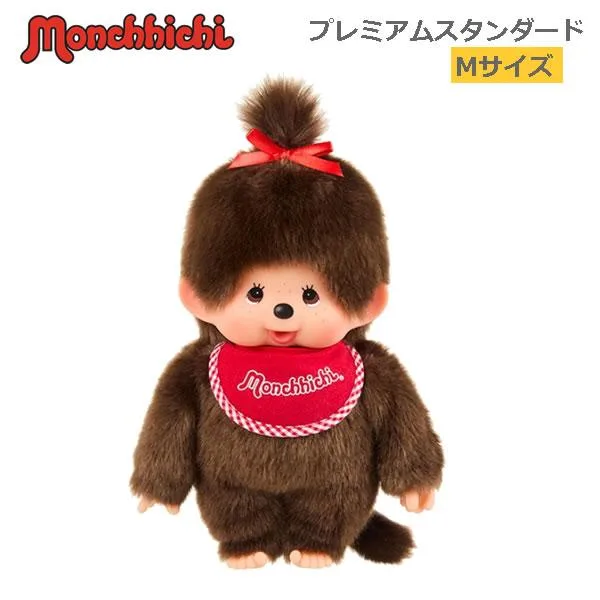 モンチッチ ぬいぐるみ プレミアムスタンダード Mサイズ ブラウン 女の子 1070 セキグチ monchhichi 人気 抱っこ プレゼント 251070