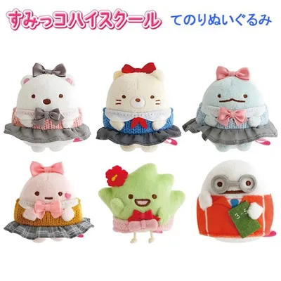 すみっコぐらし てのりぬいぐるみ アソート すみっコハイスクール 3699 サンエックス しろくま ねこ とかげ たぴおか ざっそう おばけ MZ09401