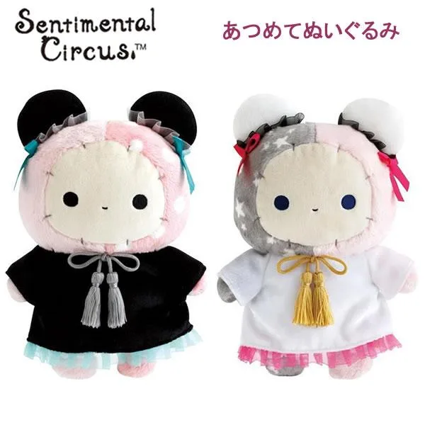 センチメンタルサーカス あつめてぬいぐるみ シャッポ スピカ サンエックス ぬいぐるみ かわいい 人気 おすすめ おしゃれ MZ05201 MZ05301
