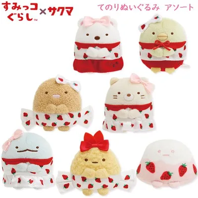 すみっコぐらし てのりぬいぐるみ サクマいちごみるく サンエックス かわいい キャンディ イチゴ MO94001 MO94601