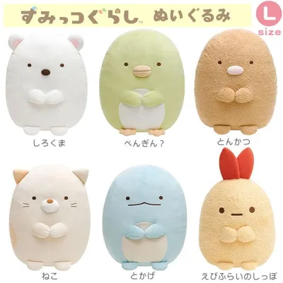 すみっコぐらし ぬいぐるみ L MR38301 MP70001 MR38401 MP70101 MX14901 MY93201 サンエックス