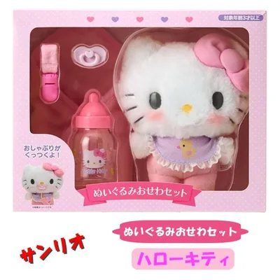 ハローキティ ぬいぐるみ おせわセット サンリオ Sanrio ベビー ギフト プレゼント 誕生日 クリスマス 3才〜 遊び おもちゃ ごっこ遊び Kitty 知育