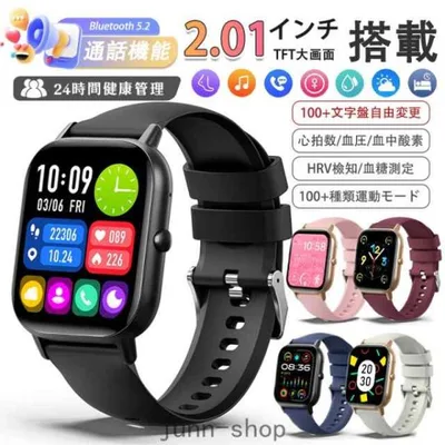 スマートウォッチ 歩数計 睡眠管理 着信通知 血圧測定 高精度心拍数 ケットウチ 血中酸素 女性生理管理 健康管理 bluetooth通話 爆買