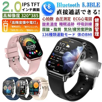 スマートウォッチ Bluetooth通話 ケットウチ 血圧測定 ECG心電図 心拍数 血中酸素 五臓脂肪検査 歩数計 睡眠管理 着信通知 爆買