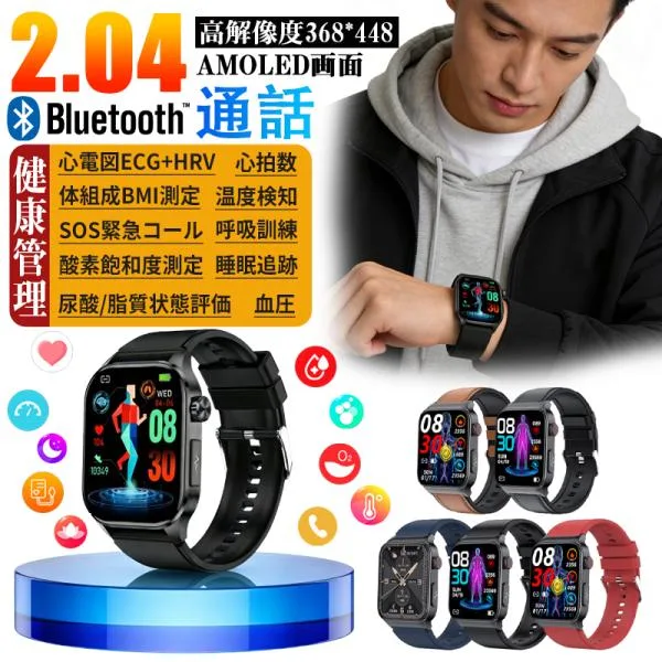 スマートウォッチ Bluetooth通話 ケットウ値 心拍数 血中酸素 血圧測定 ECG心電図 歩数計 睡眠管理 体温 日本製センサー 生理管理 爆買