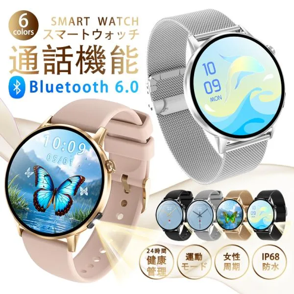 スマートウォッチ 24時間健康管理 Bluetooth通話機能 ケットウチ測定 血圧測定 血中酸素 歩数計 文字盤 睡眠 歩数計 着信通知 爆買