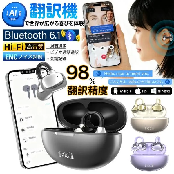 ワイヤレスイヤホン イヤホンAI翻訳機 双方向同時通訳 133言語対応 音楽/通話対応 音声翻訳 クリップ式 翻訳機 iOS/Android 超軽量 爆買