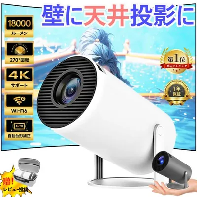 プロジェクター 家庭用 天井投影 軽量 本体 小型 280ANSI Android 11 Bluetooth5.2 4K対応 高画質 静音 5G WiFi6 高性能 自動台形補 電動フォーカス 210°回転