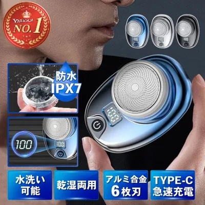 髭剃り 電気シェーバー カミソリ 父の日 メンズ ひげそり 男性用 掃除用ブラシ 小型 ポータブル 回転式 6枚刃 ミニ mini 防水 軽量 充電 旅行