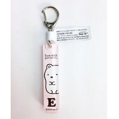 すみっコぐらし イニシャルキーホルダー E グッズ