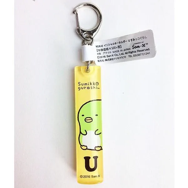 すみっコぐらし イニシャルキーホルダー U グッズ (MCOR)