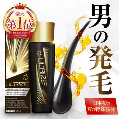 育毛剤 ULTRIZE ウルトライズ 男性用 ヘアトニック 医薬部外品 120ml【ダブルの特殊技術採用】発毛促進 薄毛対策 脱毛予防 ふけ・かゆみの改善 新日本ヘルス