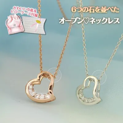 ネックレス レディース ペンダントネックレス あずきチェーンネックレス オープンハート ダイヤCZ 18金 仕上げ 誕生日 プレゼント ギフト