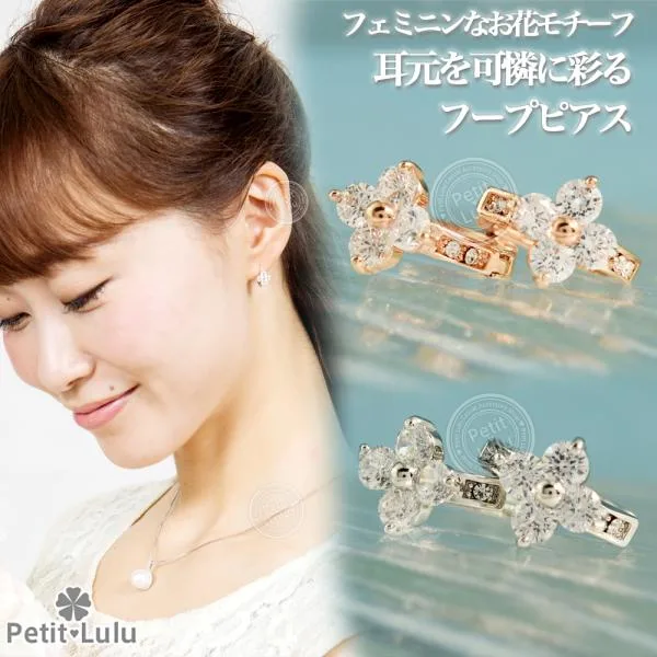 ピアス レディース フープピアス キュービックジルコニア フラワー 花 k18 18金 金属アレルギー対応 プチルル 誕生日 プレゼント ギフト