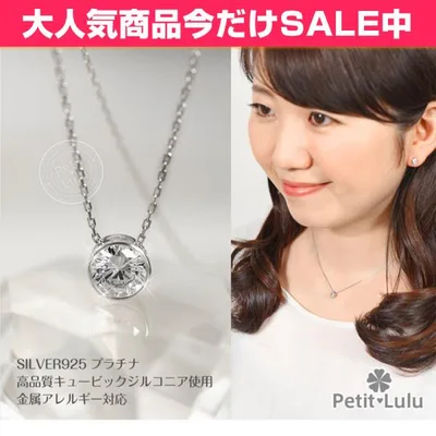 ネックレス レディース ダイヤモンドCZ 金属アレルギー対応 シルバーネックレス 定番 一粒 シルバー925 誕生日 プレゼント ギフト
