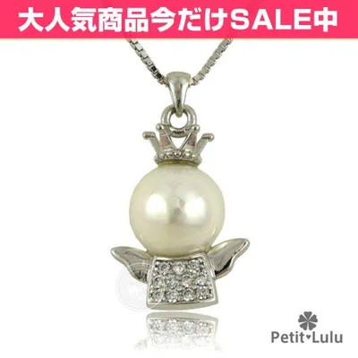 ネックレス レディース ダイヤCZ 女性 彼女 金属アレルギー対応 シルバー 天使 エンジェル パール 誕生日 プレゼント ギフト