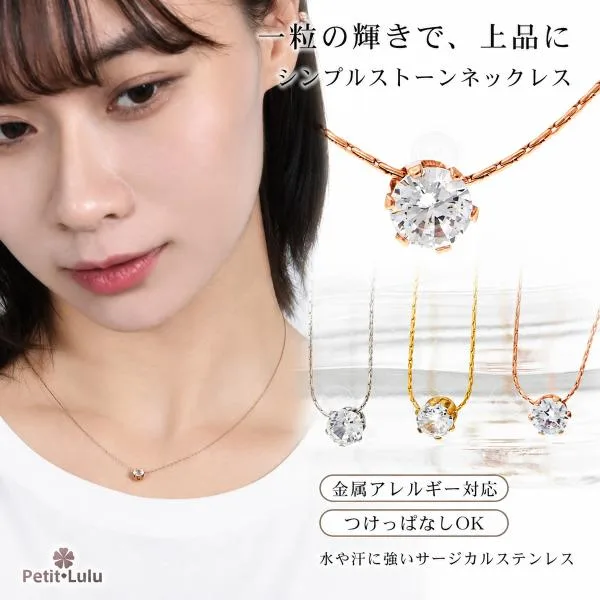 ネックレス レディース つけっぱなし サージカルステンレス 金属アレルギー対応 一粒 ストーン シンプル 華奢 上品 誕生日 プレゼント ギフト