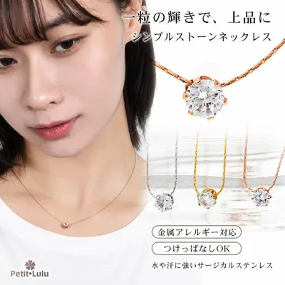 ネックレス レディース つけっぱなし サージカルステンレス 金属アレルギー対応 一粒 ストーン シンプル 華奢 上品 誕生日 プレゼント ギフト