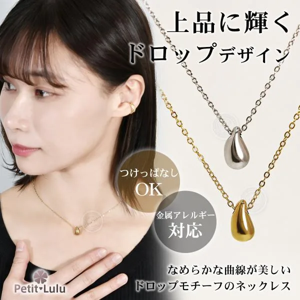 ネックレス レディース つけっぱなし サージカルステンレス 金属アレルギー対応 ドロップ しずく シンプル ゴールド シルバー 誕生日 プレゼント