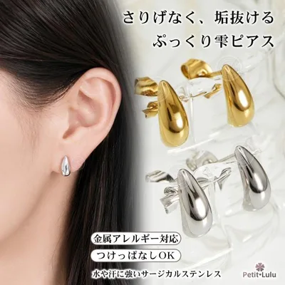 ピアス レディース つけっぱなし サージカルステンレス 金属アレルギー対応 ドロップ しずく シンプル ゴールド シルバー 上品 誕生日 プレゼント ギフト