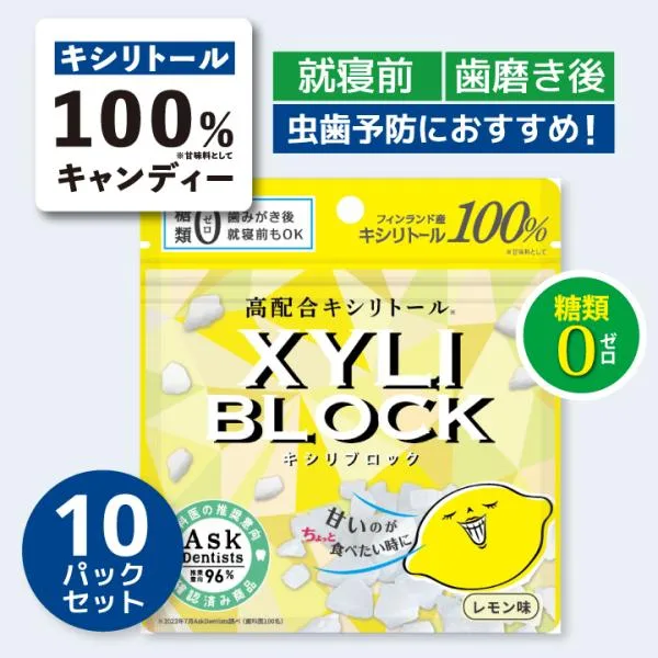キシリトール 100% キャンディー キシリブロック 40g タブレット 虫歯予防 爆買