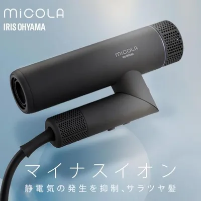 ドライヤー 速乾 大風量 ヘアドライヤー 1200w ヘアケア マイナスイオン コンパクト 軽量 アイリスオーヤマ ミコラ *