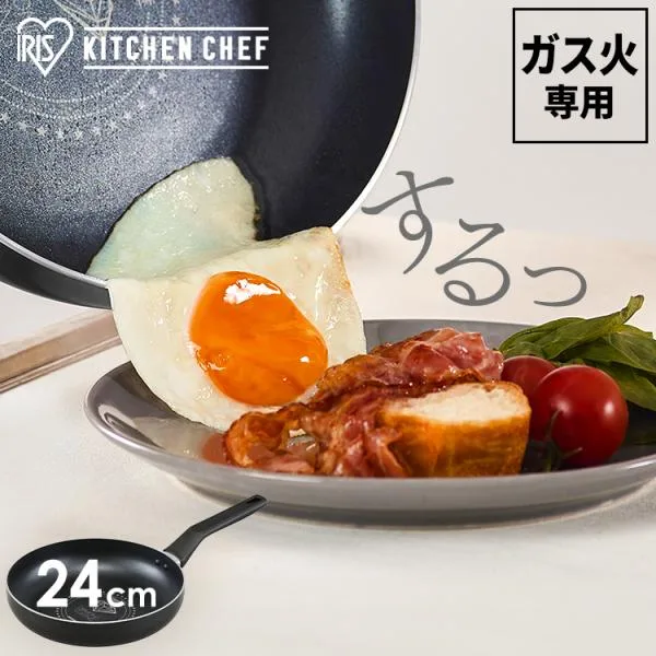 フライパン 24cm ガス ガス火専用 コーティング 耐久 長持ち ダイヤモンドコート こびりつきにくい 頑丈 軽量 お手入れ 簡単 アイリスオーヤマ VDG-F24 *