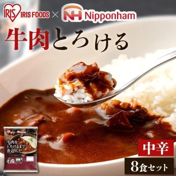 レトルトカレー 中辛 170g×8食 レンジ対応 保存食 レンジ 本格 簡単 日本ハム 牛肉をとろけるまで煮込んだレストラン仕様カレー ポイント消化 食品