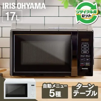 (リサイクル込) 電子レンジ 単機能 17L ターン ターンテーブル アイリスオーヤマ 白 黒 シンプル レンジ 送料無料 650W 500W 200W