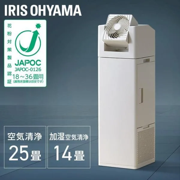 加湿器 空気清浄機 25畳 花粉対策 サーキュレーター付き アイリスオーヤマ 加湿空気清浄機 静音 換気 ハウスダスト ペット CHA-A55-C *