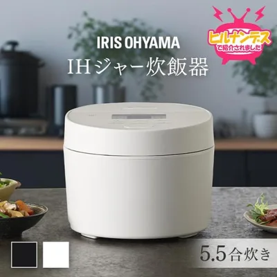 炊飯器 5合炊き IH 5合 アイリスオーヤマ 5.5合 一人暮らし IHジャー炊飯器 ホワイト ブラック RC-ISA50-W RC-ISA50-B