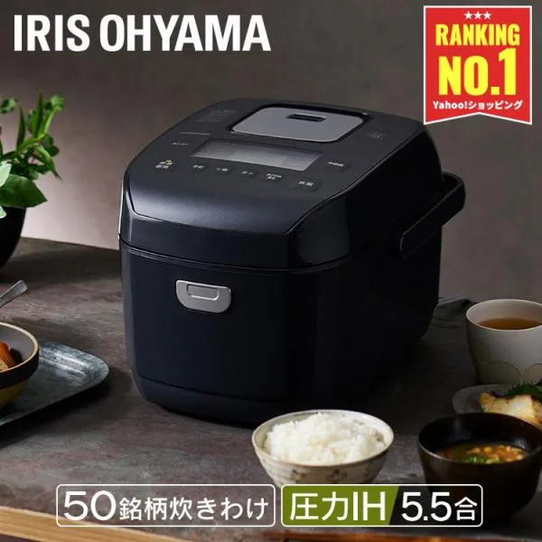 炊飯器 5.5合 一人暮らし 圧力IH アイリスオーヤマ アイリス 5合炊き 圧力IH炊飯器 IH炊飯器 IH 炊飯ジャー 銘柄炊き RC-PDA50