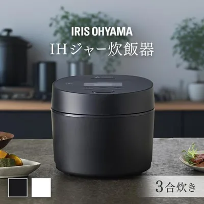 炊飯器 3合炊き IH 3合 一人暮らし用 アイリスオーヤマ 一人暮らし IHジャー炊飯器 3合 アイリスオーヤマ ホワイト ブラック RC-ISA30-W RC-ISA30-B