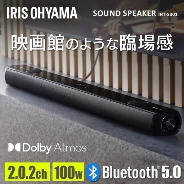 サウンドスピーカー スピーカー 高音質 サウンド 臨場感 迫力 映画 音楽 スピーカー スマートフォン テレビ IHT-S301 アイリスオーヤマ