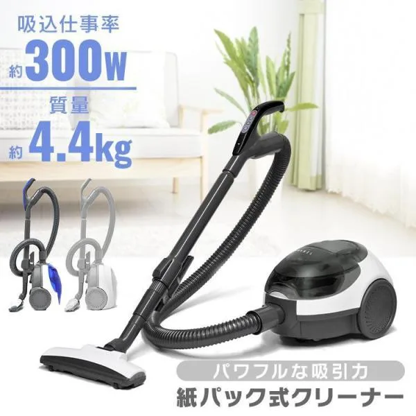 掃除機 コード式 紙パック キャニスター パワフル吸引 スタンド収納 コンパクト 新生活 クリーナー VERSOS ベルソス VS-5920 VS-5930 *(D)
