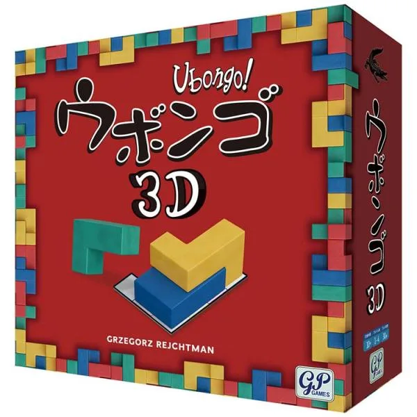 ボードゲーム カードゲーム アナログゲーム テーブルゲーム ウボンゴ ウボンゴ 3D 4802
