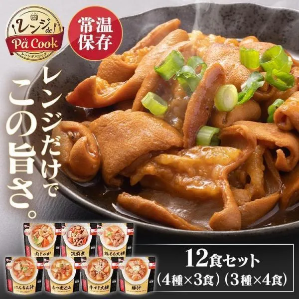 レトルト食品 常温保存 レトルト 惣菜 おかず 12食セット 筑前煮 肉じゃが 鶏もも大根 豚汁 もつ煮込み 牛すじ大根 けんちん汁 アイリスオーヤマ