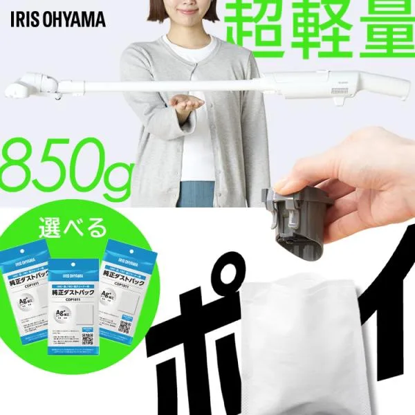 掃除機 コードレス 軽量 紙パック式 アイリスオーヤマ 選べる 紙パック 3年分付 ゴミ捨て簡単 充電式 スティッククリーナー HBDー41-W *