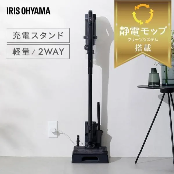 掃除機 コードレス サイクロン 置くだけ充電スタンド アイリスオーヤマ スティッククリーナー 2way モップ 軽量 黒 ブラック