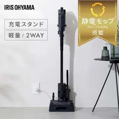 掃除機 コードレス サイクロン 置くだけ充電スタンド アイリスオーヤマ スティッククリーナー 2way モップ 軽量 黒 ブラック