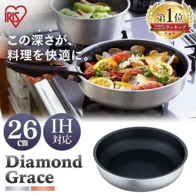 フライパン IH 26cm IH対応 アイリスオーヤマ おしゃれ 一人暮らし コンパクト ダイヤモンドグレイス DG-S26F シルバー ブロンズ