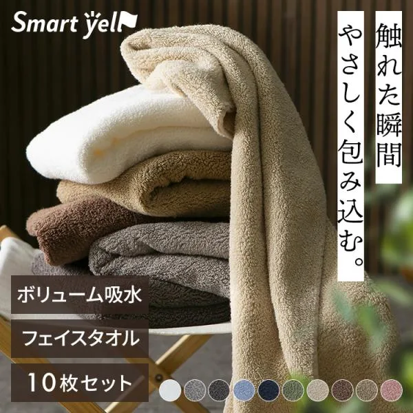 タオル フェイスタオル まとめ買い 同色 10枚 セット 厚手 綿100% 吸水タオル ホテルタオル 新生活 スマートエール ボリューム吸水タオル *