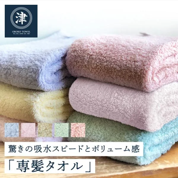 タオル スイミング ヘアケア おぼろタオル 髪用タオル 髪に優しいタオル 速乾 ヘアドライ 時短 専髪タオル 専髪タオル (B)