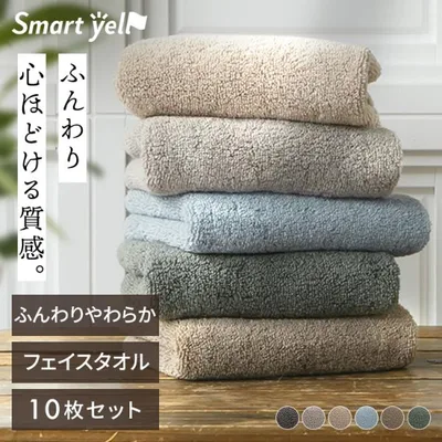 タオル フェイスタオル 10枚セット ふんわり ふわふわ 綿 レーヨン ふっくら 無地 まとめ買い ふんわりやわらかフェイスタオル 10枚 スマートエール【SYCP】