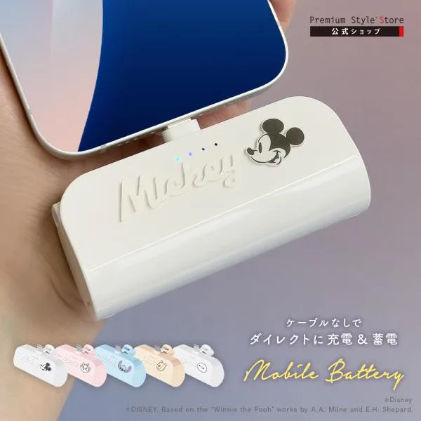 モバイルバッテリー 直挿し 5000mAh ディズニー キャラクター ミッキーマウス マリー スティッチ プー ベイマックス Disney USB Type-C