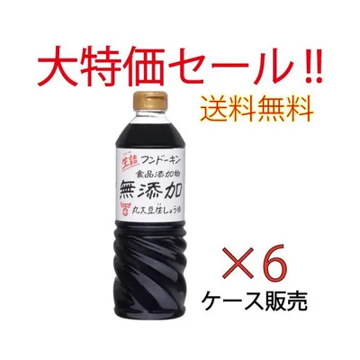 ケース販売 フンドーキン 食用添加物無添加 丸大豆生しょうゆ 720ml 6本セット