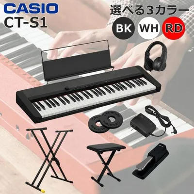 【最短明日届く】カシオ CASIO キーボード CT-S1 カシオトーン 61鍵盤 譜面立て付属 ヘッドホン スタンド ペダル イス セット BK RD WE