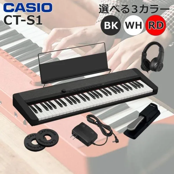 【最短明日届く】カシオ CASIO キーボード CT-S1 カシオトーン 61鍵盤 譜面立て付属 ヘッドホン ペダル セット BK RD WE
