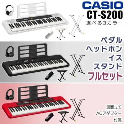 【最短翌日お届け】カシオ CASIO キーボード 電子楽器 CT-S200 カシオトーン 譜面立て付属 ヘッドホン スタンド ペダル イス セット