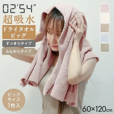 バスタオル 大判 ヘアドライタオル 吸水タオル ドライヤー短縮 タオルキャップ ターバン